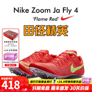 耐克（Nike）湯普森9秒75新紀(jì)錄 田徑精英Nike Maxfly耐克氣墊男女短跑釘鞋 DR2741-601/Ja Fly 4 45