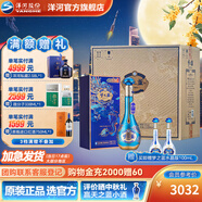 洋河夢(mèng)之藍祥龍獻瑞2024龍年生肖 綿柔白酒【中秋禮品】 52度 550mL 4瓶 正月初五整箱裝