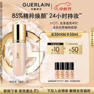 嬌蘭（Guerlain）金鉆修顏粉底液0C(光澤透亮)35ml防曬遮瑕化妝品生日禮物送女友