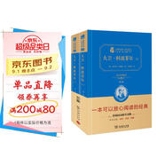 大衛科波菲爾 全2冊 新版 經(jīng)典名著(zhù) 大家名譯（ 無(wú)障礙閱讀 全譯本精裝）