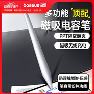 倍思電容筆iPad蘋果筆【多功能PPT翻頁】適用25年P(guān)ro/Air/Mini/iPad11平板觸控觸屏手寫筆applepencil