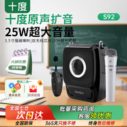 十度（SHIDU）S92小蜜蜂擴音器教師專(zhuān)用無(wú)線(xiàn)領(lǐng)夾麥克風(fēng)講課上課戶(hù)外藍牙擴音頭戴手持播放喊話(huà)器大音量教師禮物 【經(jīng)典黑】單話(huà)筒+單領(lǐng)夾