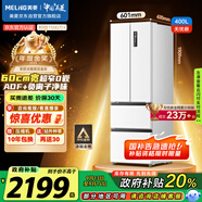 美菱（MeiLing）無憂嵌400升法式多門冰箱小戶型家用底部散熱超薄窄門嵌入式一級變頻國家補貼BCD-400WP9CZX雪域白