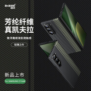 麥麥米適用三星Galaxy Z Fold6手機(jī)殼 凱夫拉浮織芳綸輕薄碳纖維紋前后蓋 三星fold6手機(jī)殼折疊屏保護(hù)套 三星z fold6丨浮織序曲導(dǎo)航丨黑+綠凱夫拉