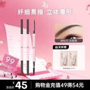 姬芮（ZA）細(xì)芯睛彩雙頭眉筆100mg 灰棕色送禮
