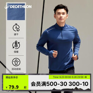 迪卡儂透氣薄絨保暖休閑戶(hù)外運(yùn)動(dòng)速干衣跑步長(zhǎng)袖男T恤 暗夜藍(lán)XL-4302170