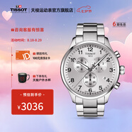 天梭（TISSOT）【官旗】瑞士手表 新款速馳系列計時(shí)運動(dòng)防水石英男表七夕禮物 銀盤(pán)鋼帶T116.617.11.037.00