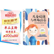 兒童情緒與性格培養:如何發(fā)現孩子行為背后的秘密