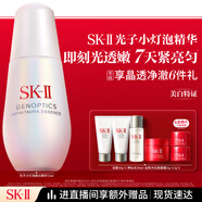 SK-II光子小燈泡美白祛斑淡斑精華液75ml化妝品sk2護(hù)膚品套裝生日禮物