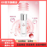 秀媛堂（suytan）【官方】秀媛堂護膚精華露  舒緩修護滋潤面部提亮緊致 230ml護膚精華露