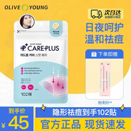 歐利芙洋韓國(guó)olive young隱形痘痘貼青春痘貼吸膿遮痘印學(xué)生平價(jià)送禮物 【原味升級(jí)款】102片