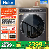 海爾（Haier）【326精華洗超薄平嵌系列】纖美超薄滾筒洗衣機全自動晶彩屏10/12公斤大筒徑14126升級款 以舊換新 【省空間推薦】581mm超薄+精華洗+洗烘+智投