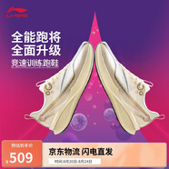 李寧赤兔8 PRO競(jìng)速訓(xùn)練跑鞋男鞋新款beng絲輕量高回彈運(yùn)動(dòng)鞋ARPV003