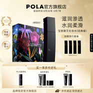 寶麗進(jìn)口碧艾爽膚水保濕肌護膚保濕精華水化妝水生日禮物送女友 B.A化妝水-禮盒版