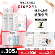 雅漾水乳精華護(hù)膚品套裝補(bǔ)水保濕敏感肌舒緩套裝 禮物 送女友 修護(hù)霜+噴霧 150ml*2+面膜 5片