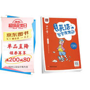 田英章字帖 英語寫字課課練六年級上冊人教版 三年級英語同步字帖上冊小學英語同步練字帖 英語課本同步 英文控筆訓練單詞默寫本 學生規(guī)范字體 蒙紙描摹字帖 田雪松 田楷文化
