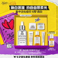 科顏氏（Kiehl's）安白瓶淡斑精華液30ml 美白祛斑保濕緊致護(hù)膚品生日禮物送女朋友