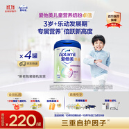 愛(ài)他美（Aptamil）新老包裝隨機卓倍兒童奶粉學(xué)齡前成長(cháng)奶粉(3歲以上)800g*4罐