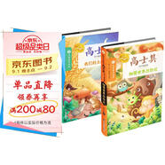 大師童書系列軟精裝 高士其科學(xué)童話集（2冊）細(xì)菌世界歷險記 我們的土壤媽媽 作家名著小學(xué)生課外閱讀 7-12歲
