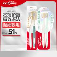 高露潔（Colgate）48孔寬頭護(hù)齦牙刷*2+寬密薄護(hù)齦牙刷*2成人牙刷