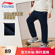 李寧（LI-NING）童裝兒童運動褲子男女小大童棉感親膚經(jīng)典款束腳衛(wèi)褲160YKLV267-1