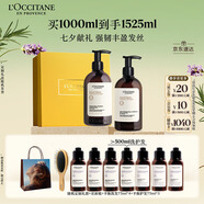 歐舒丹【李昀銳同款】草本強韌套裝禮盒(洗發(fā)水+護發(fā)素各500ml)蓬松七夕
