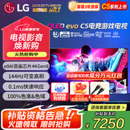 LG55英寸C5系列OLED護眼平板電視機 智能4K超高清全面屏 120HZ高刷 HDMI2.1 電競游戲顯示設備G-SYNC 55英寸 OLEDC5系列