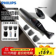 飛利浦剃須刀電動(dòng)胡須造型器多功能鬢角器胡須修剪器 生日禮物禮品 【多功能修剪】MG1100/16
