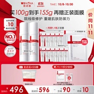 薇諾娜第二代特護霜 敏感肌舒敏保濕修護乳液面霜曬后修護男女禮物 【雙支更劃算】屏障特護霜50g*2