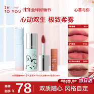INTO YOU水霧唇釉空氣唇泥口紅滋潤保濕啞光不易沾杯生日禮物女套裝禮物