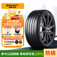 德國馬牌（Continental）汽車輪胎 245/45R19 98V FR MC6 SIL 靜音棉輪胎/原配比亞迪