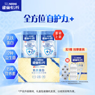 雀巢（Nestle）怡養(yǎng)乳鐵蛋白雙益生菌配方中老年奶粉800g*2中秋禮盒 送禮送長(zhǎng)輩