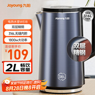 九陽（Joyoung）燒水壺熱水壺電水壺2L內(nèi)外雙鋼 316L不銹鋼一體無縫0膠水 家用開水壺K20FD-W518