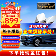 瑞盾（RUIDUN）汽車貼膜 車膜 汽車膜隔熱防爆防曬太陽膜前擋風玻璃膜黑色隱私膜 RD90系列【大尺寸車型】 只有前擋