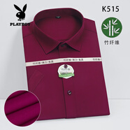 花花公子（PLAYBOY）彈力免燙長(cháng)袖襯衫男襯衣上班抗皺絲滑白色職業(yè)裝寸衫工作服竹纖維 長(cháng)袖酒紅 彈力布 44