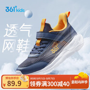 361°兒童運(yùn)動鞋跑鞋2025夏季男女童3-12歲輕便大網(wǎng)孔跑鞋藍(lán)37