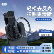 小米有品手機CPL偏振鏡偏光鏡小米手機專用偏振鏡15ultra鏡頭偏光鏡15pro拍攝67mm52夾片13/14ultra消 維尼兔偏振鏡偏【超清進階款】67mm偏振鏡 博視虎Bfcf亓色手機偏振鏡