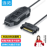 連拓 ARGB控制器 5V3針幻彩可調節燈光控制器 臺式電腦機箱風(fēng)扇主板神光同步集線(xiàn)器SATA供電源轉接線(xiàn)器