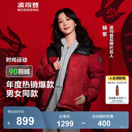 波司登（BOSIDENG）【反季】羽絨服楊紫同款男女情侶款短款運(yùn)動立領(lǐng)新國標(biāo)90絨外套 【店長推薦】紅運(yùn)當(dāng)頭9BW5 2XL 180/100A