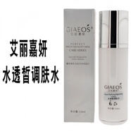 艾麗嘉妍水透皙調(diào)膚水120ml新款 艾麗嘉妍水透皙調(diào)膚水120ml