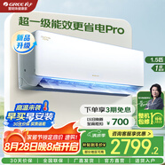 格力（GREE）空調(diào)1.5匹【國(guó)家補(bǔ)貼】云佳Pro 新一級(jí)能效 變頻冷暖 凈菌自清潔 舒適靜音 節(jié)能省電 臥室空調(diào)掛機(jī) 1.5匹 一級(jí)能效 云佳Pro 重磅新品 震撼來襲 皓雪白