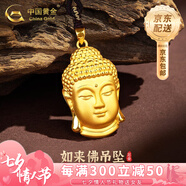 中國黃金（CHINA GOLD）佛頭黃金吊墜足金如來佛項鏈大日如來七夕情人節(jié)禮物送女朋友老婆 大日如來佛頭吊墜【黑繩】 約8g