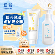 紐強(qiáng)嬰幼兒保濕精華乳200g+紐強(qiáng)保濕精華霜200g