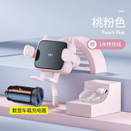 語(yǔ)森憶高端汽車(chē)手機支架中控臺導航支架2025新款汽車(chē)出風(fēng)口支架 (貓咪超值套裝A)貓咪桃粉色-車(chē)載充電器 無(wú)規格