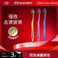 高露潔（Colgate） 適齒炭牙刷 3支 （適齒刷毛 深入深潔）（新老包裝隨機發(fā)）