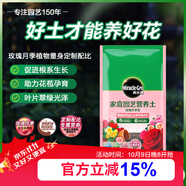 美樂(lè)棵 玫瑰月季營(yíng)養(yǎng)土養(yǎng)花花肥種植土花土肥料盆栽綠植專(zhuān)用土壤40L