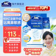 Nutrition Care紐新寶NC舒鼻益生菌粉腺體消季節(jié)益生菌成人兒童可用澳洲原裝進(jìn)口 400億升級(jí)款1盒體驗(yàn)裝