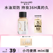 嘉利瑪（GALIMARD）蝦青素3.0 99粉底液控油遮瑕持久防水不脫妝bb持妝持色 N01象牙白（蝦青素3.0）10ml