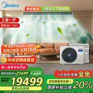 美的（Midea）中央空調一拖四多聯(lián)機星光5匹【三室一廳】新一級能效適用80-110㎡ MDS-120W-D02-XG