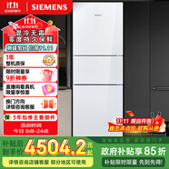西門子（SIEMENS）274升三門冰箱 玻璃面板 混冷無(wú)霜大容量 家電國(guó)家補(bǔ)貼 以舊換新 三開門 零度保鮮 KG28US221C